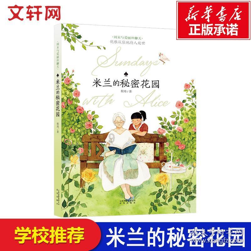 动物帮帮忙保卫家园