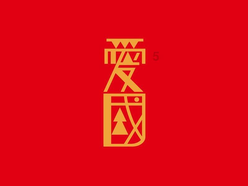 刺客信条：枭雄